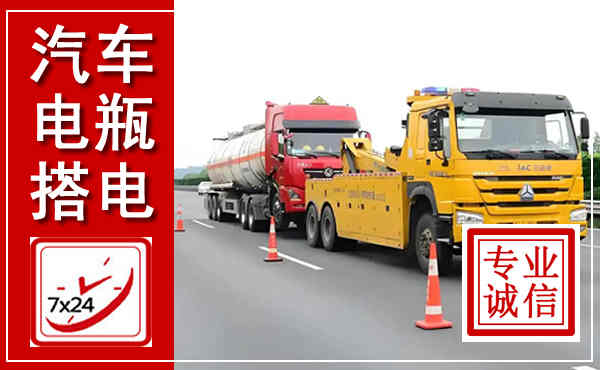 巴彦吊车,汽车救援吊车电话