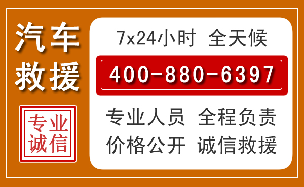 巴彦汽车救援电话.jpg