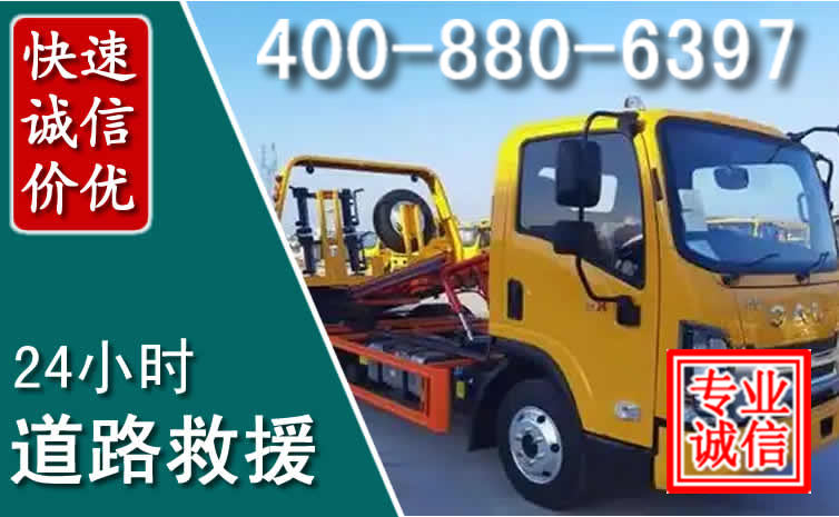 巴彦道路救援电话