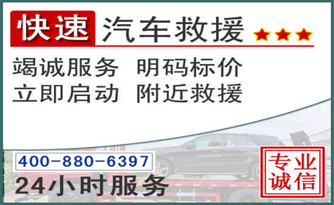巴彦长春拖车电话