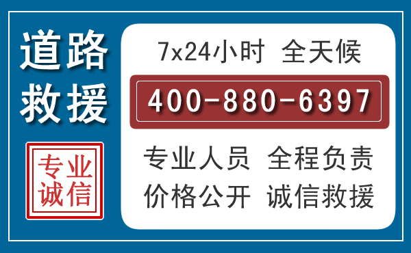 巴彦长春拖车电话